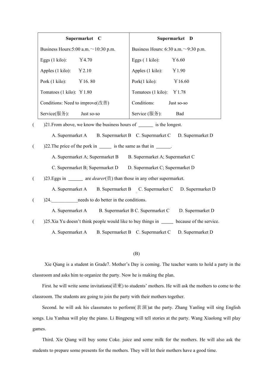 牛津译林版英语七上7A-Unit-8-单元测试.docx_第3页