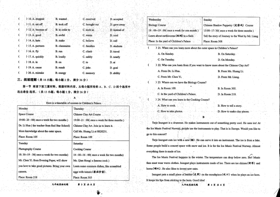 2023年湖北省黄冈市浠水县英才学校九年级三模英语试题 - 副本.pdf_第2页