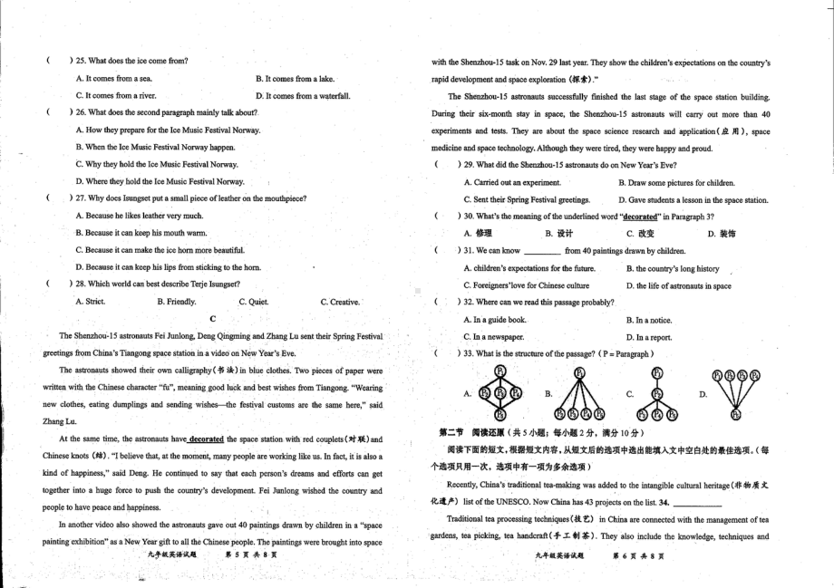 2023年湖北省黄冈市浠水县英才学校九年级三模英语试题 - 副本.pdf_第3页