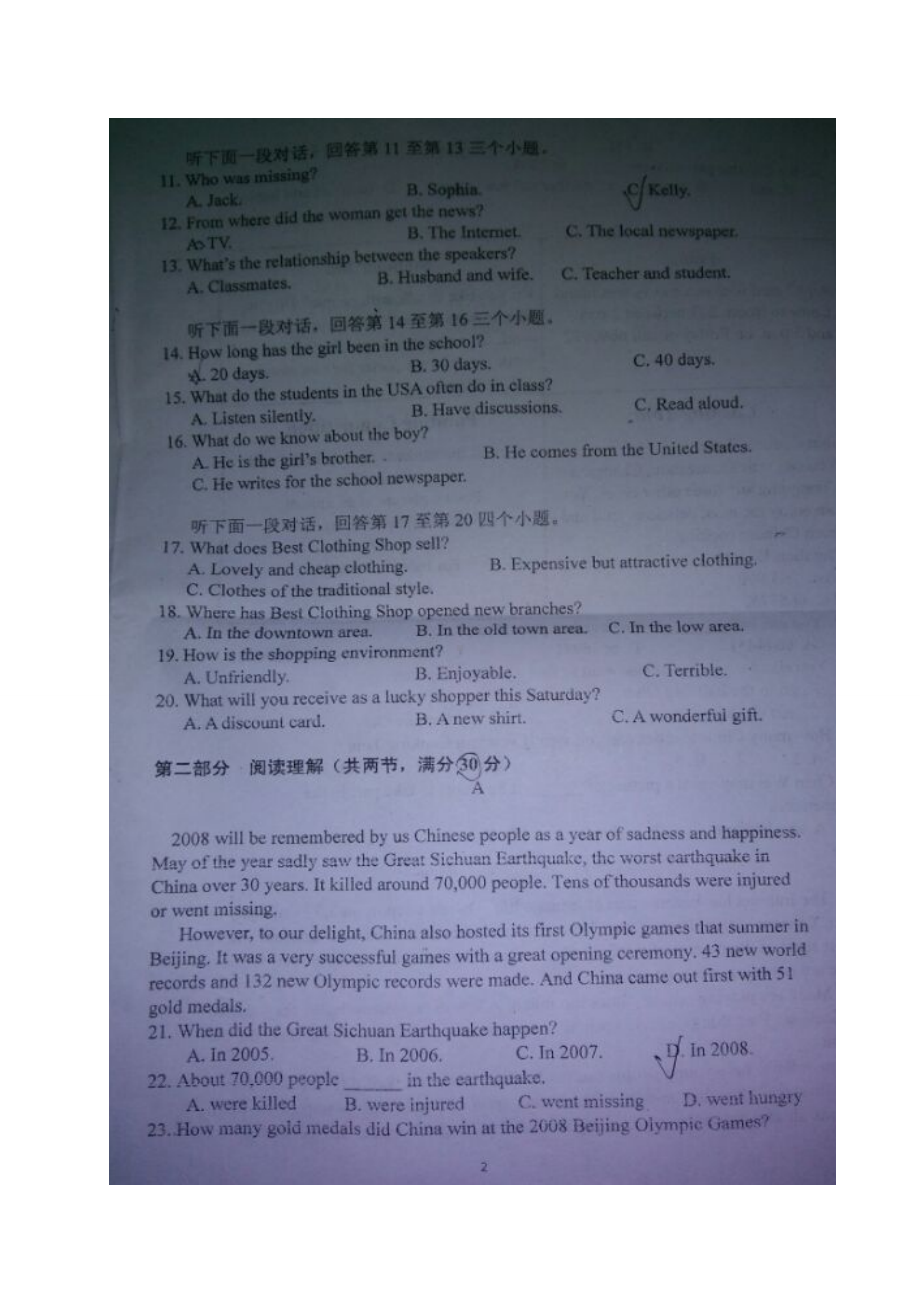 牛津译林版高中英语必修一高一上学期期中考试英语试题(图片版).docx_第3页