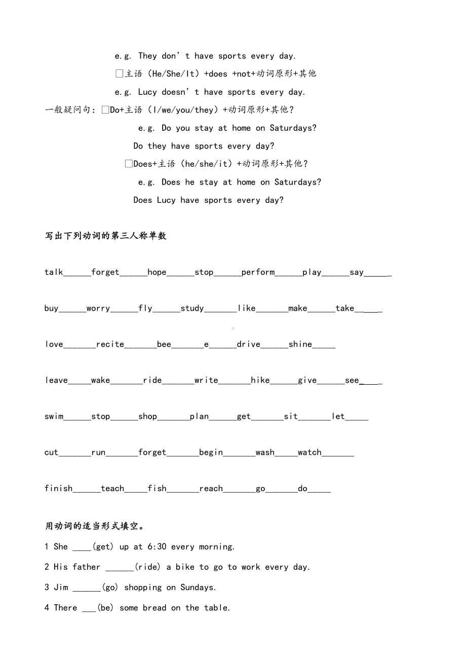 牛津英语4A-语法总复习.doc_第2页