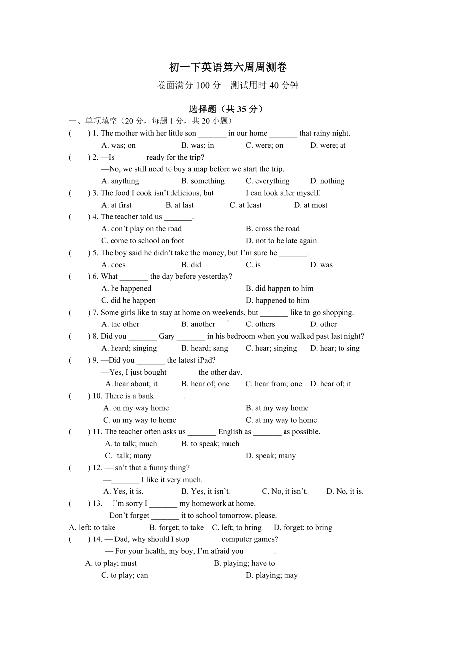 牛津译林版英语七年级下册-Unit-5-测试.docx_第1页