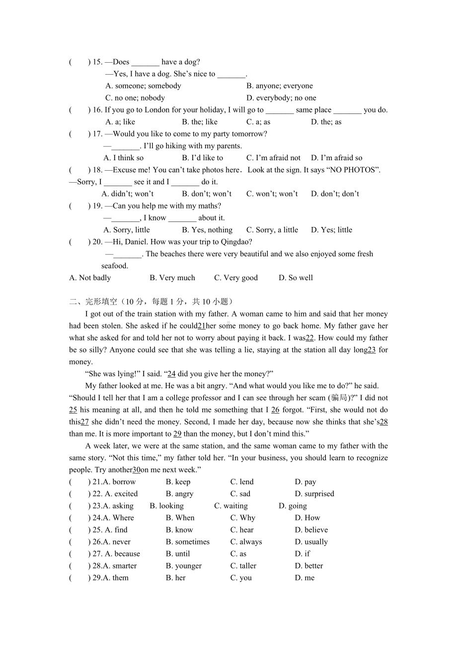 牛津译林版英语七年级下册-Unit-5-测试.docx_第2页