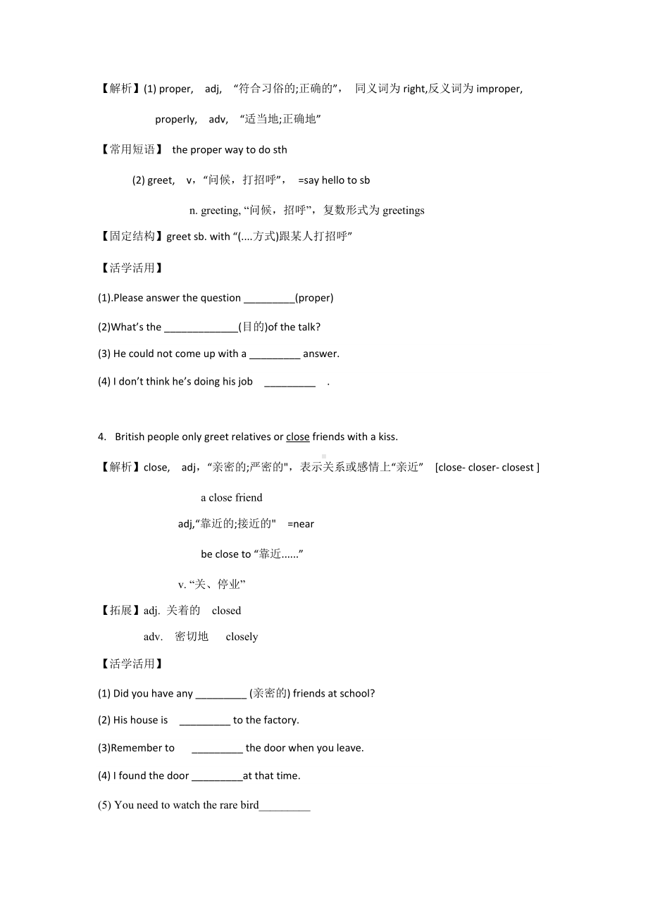 牛津八年级下-Unit5-重点词组语法精讲(含练习题无答案).docx_第2页