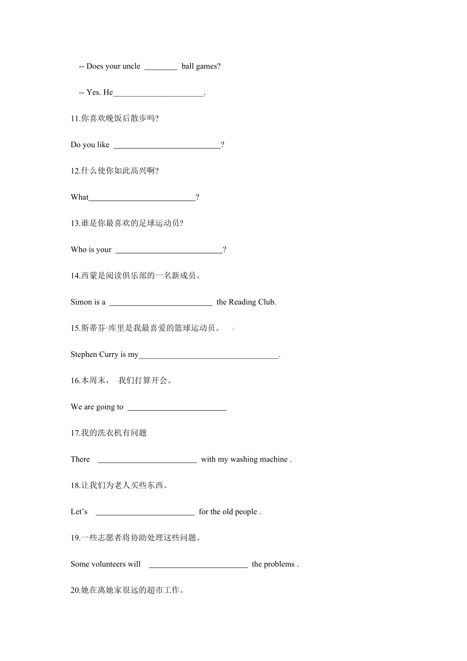 牛津译林版-7A-英语-第二单元复习专题练习—完成句子.docx_第2页