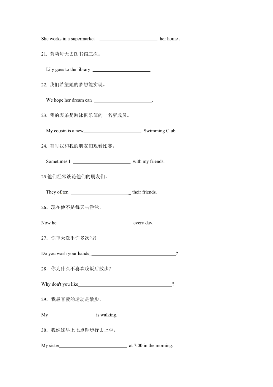 牛津译林版-7A-英语-第二单元复习专题练习—完成句子.docx_第3页