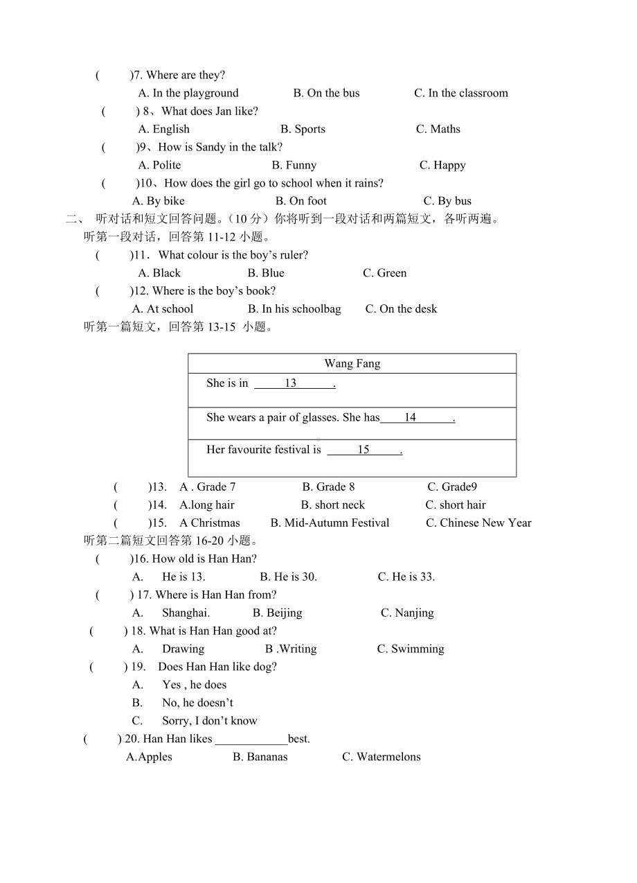 牛津译林版英语七上第一次月考试卷.docx_第2页