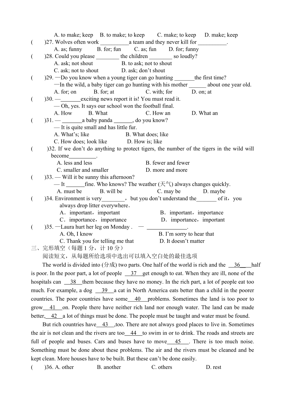 牛津译林版英语八上学情调研试卷.docx_第3页