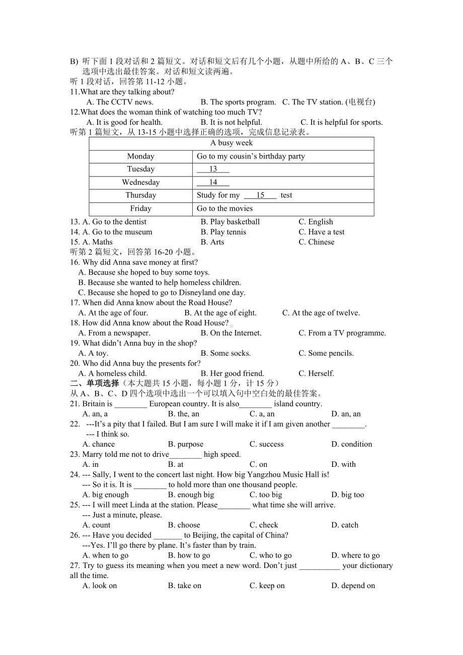 牛津译林版英语八下期末试卷及答案(含听力).docx_第2页