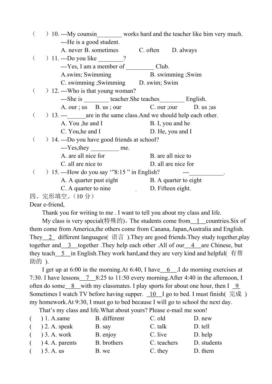 牛津译林版英语七上-Unit-4-单元测试题.docx_第2页