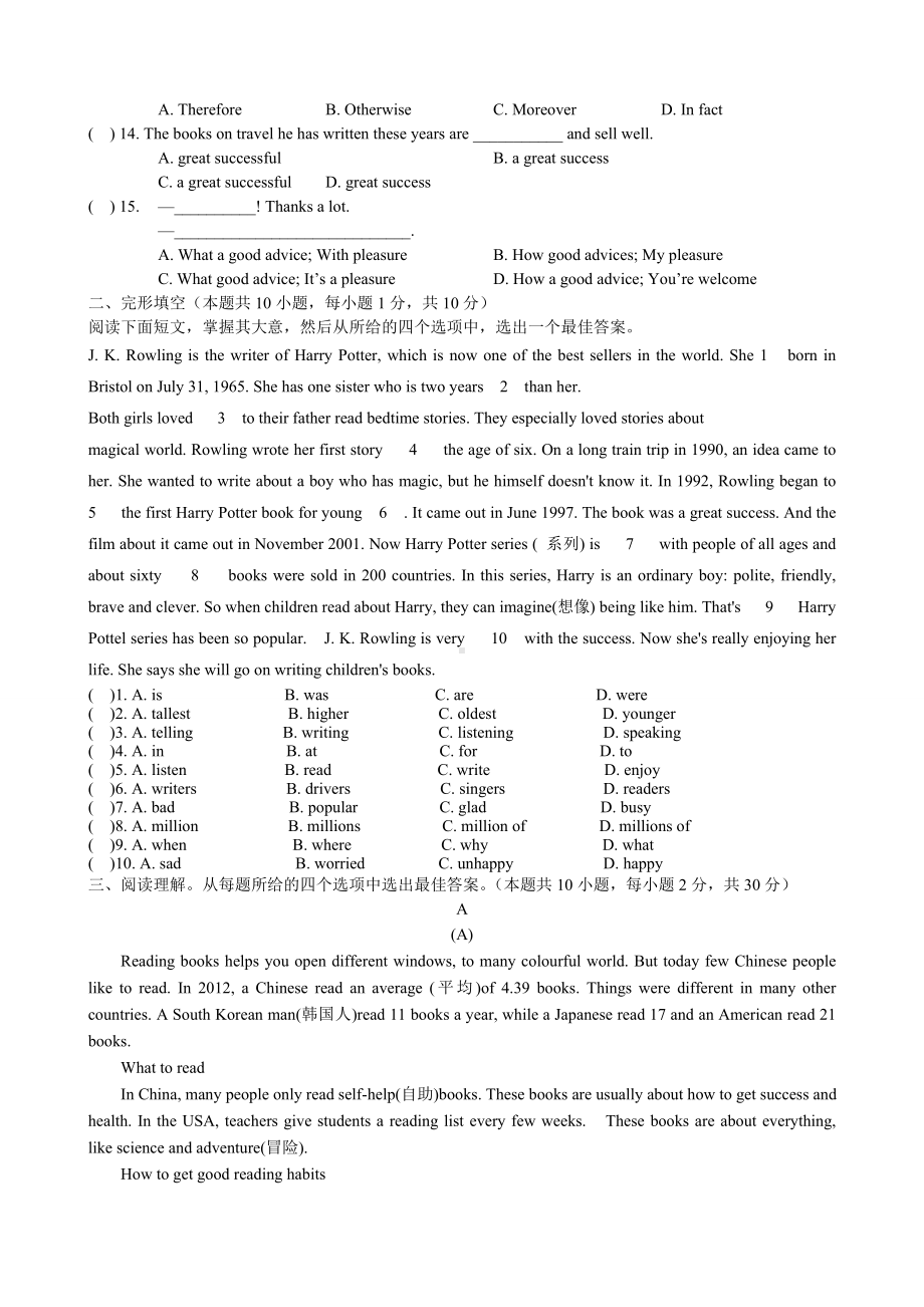 牛津译林版英语八下-Unit-4单元测试卷.docx_第2页