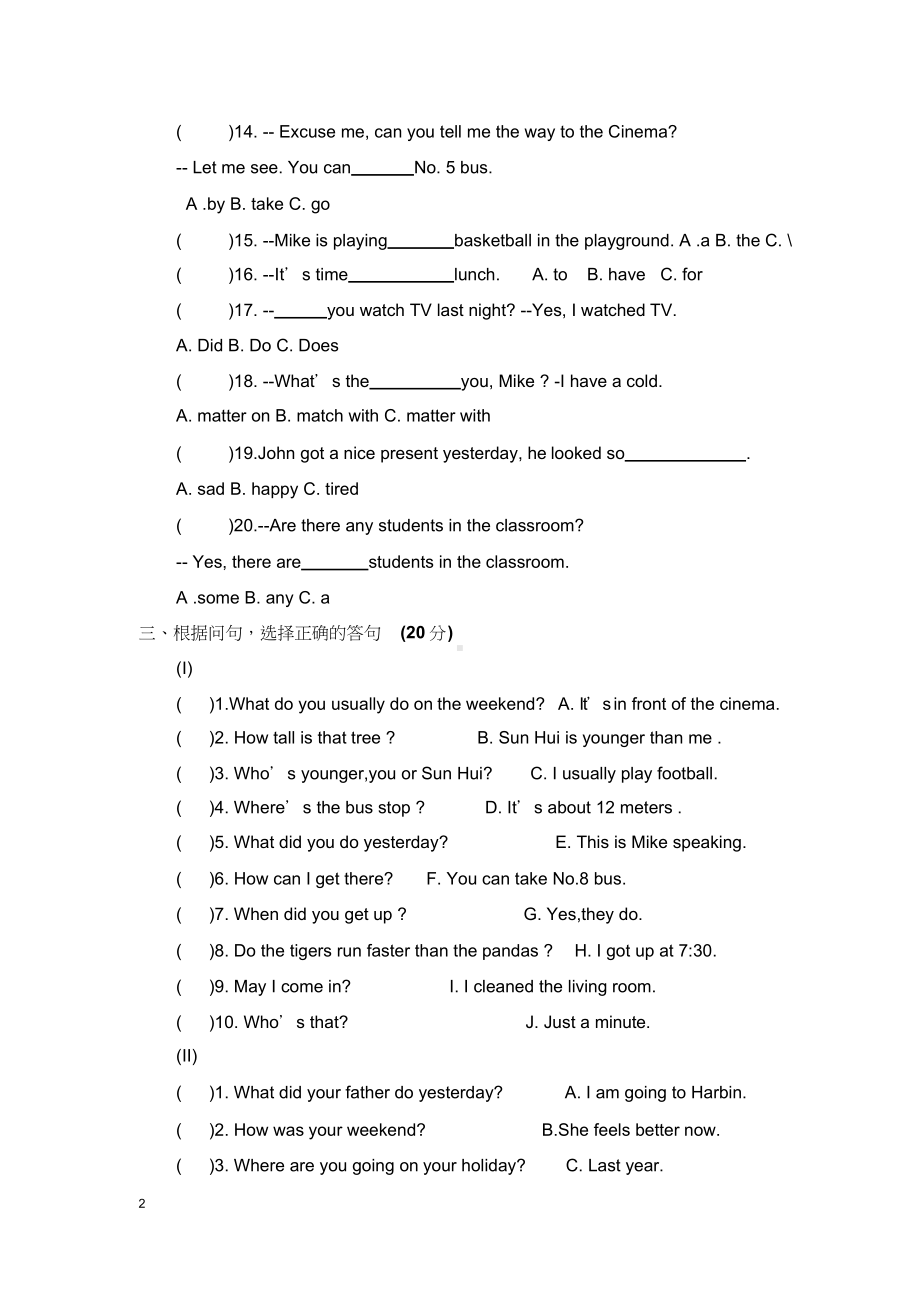 六年级下册英语试题-期末考试卷 人教PEP版含答案.docx_第2页