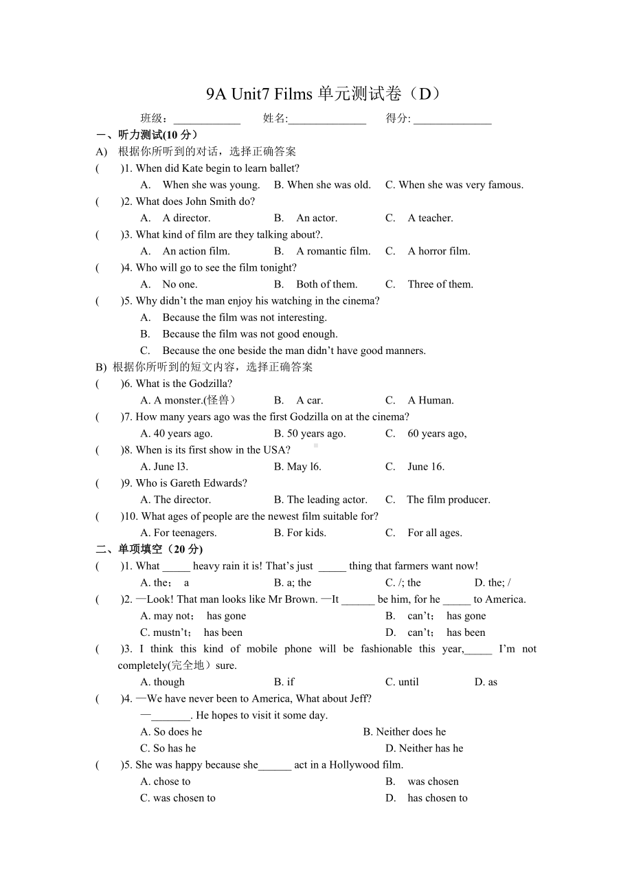 牛津译林版英语九上9aunit7films单元测试卷(d).docx_第1页