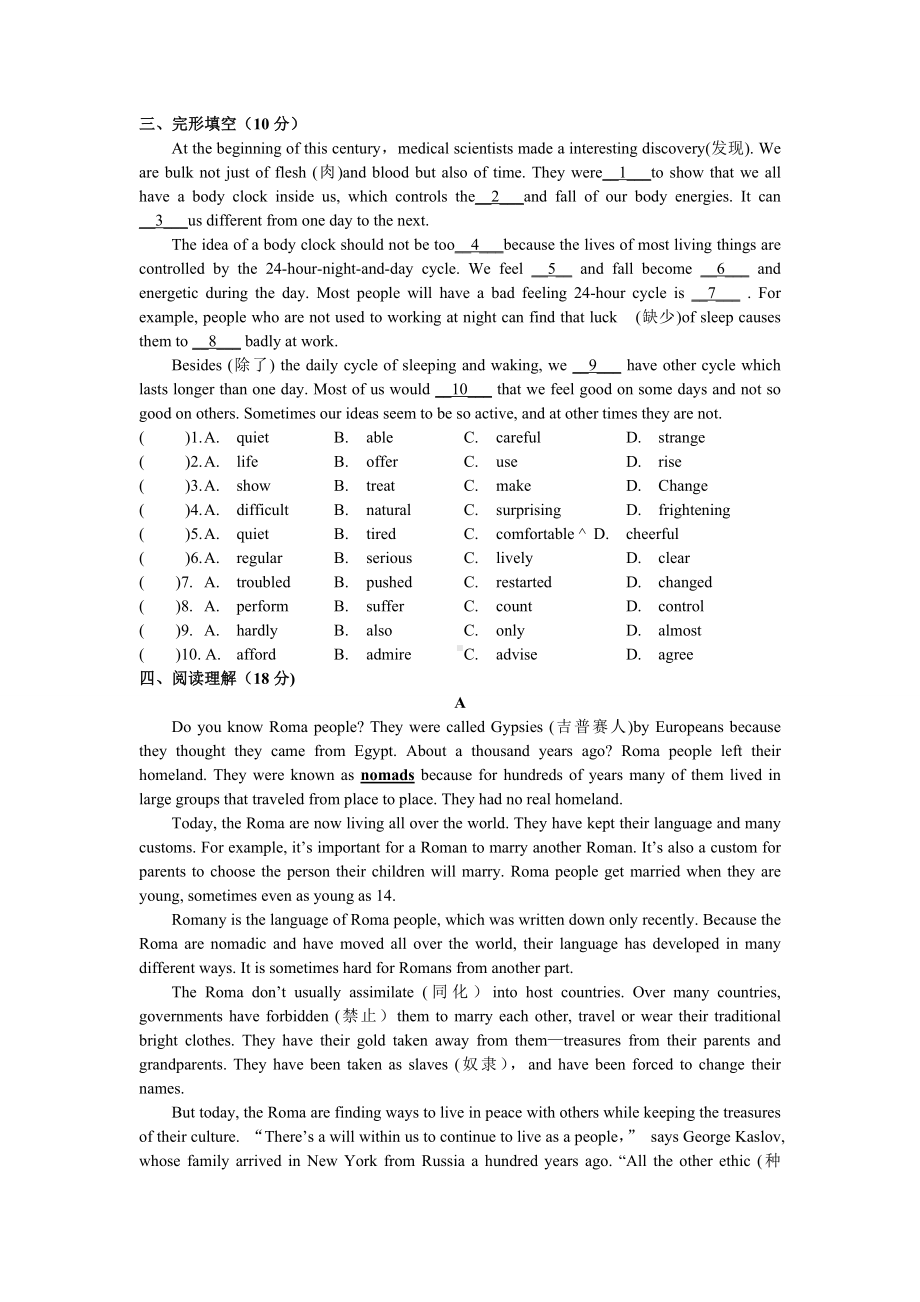 牛津译林版英语九上9aunit7films单元测试卷(d).docx_第3页