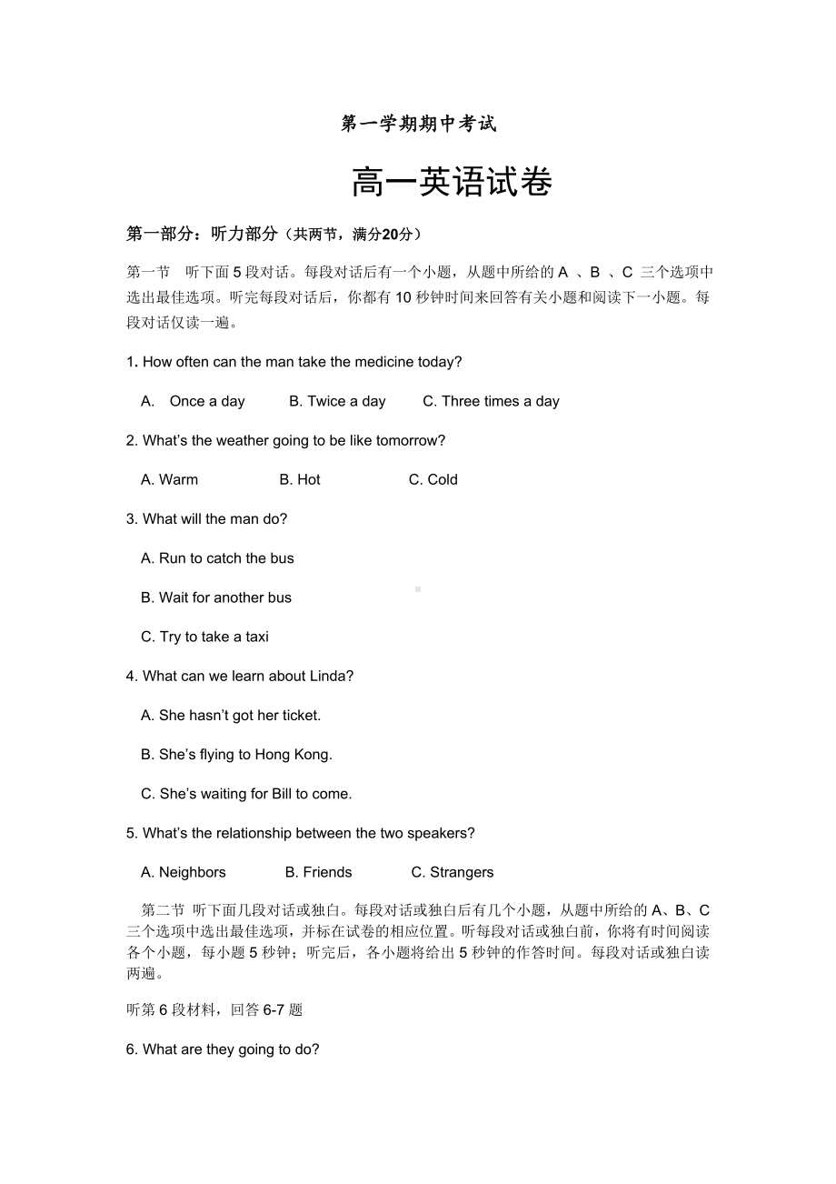 牛津译林版高中英语必修一第一学期期中考试.docx_第1页