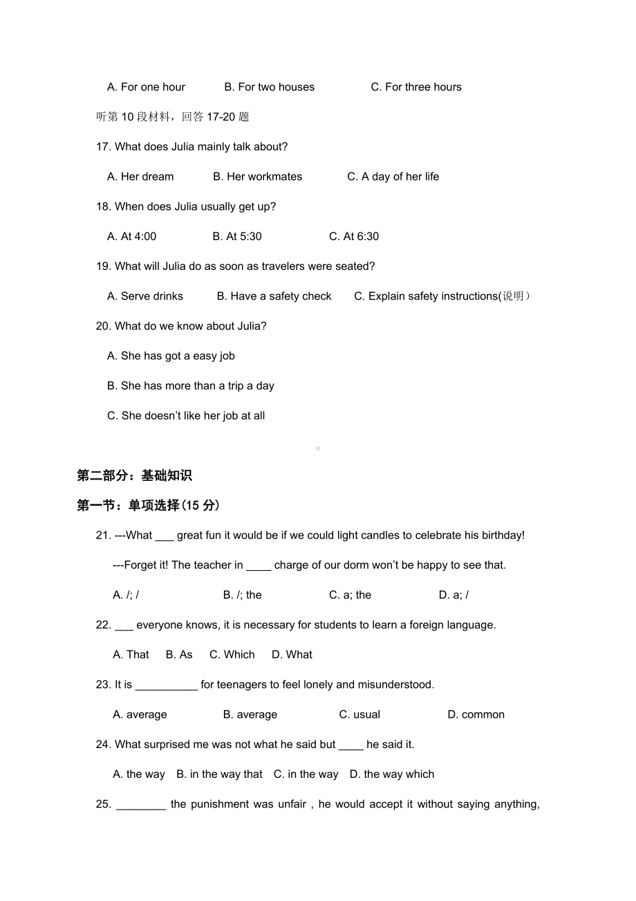 牛津译林版高中英语必修一第一学期期中考试.docx_第3页