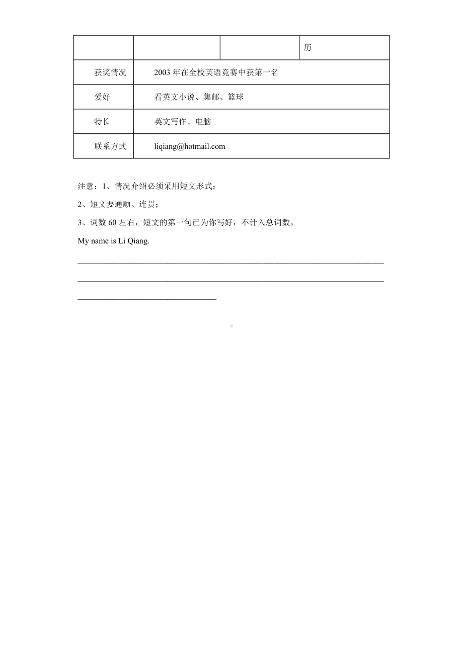 牛津译林版九年级下册英语Unit1Asia-Integratedskills同步检测.docx_第3页