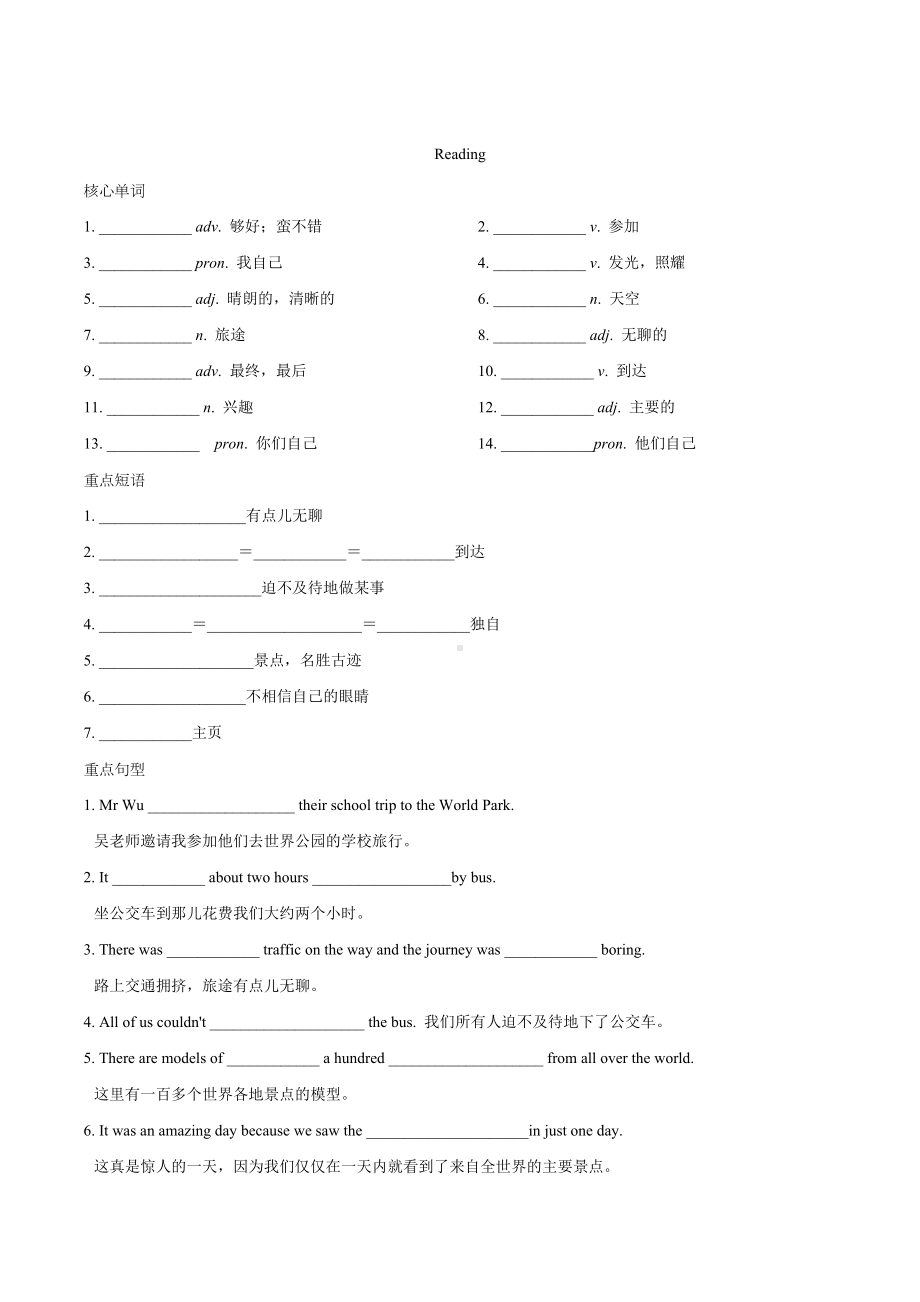 牛津译林版八年级英语上册-Unit-3-A-day-out-一课一练(基础)(含答案).doc_第2页