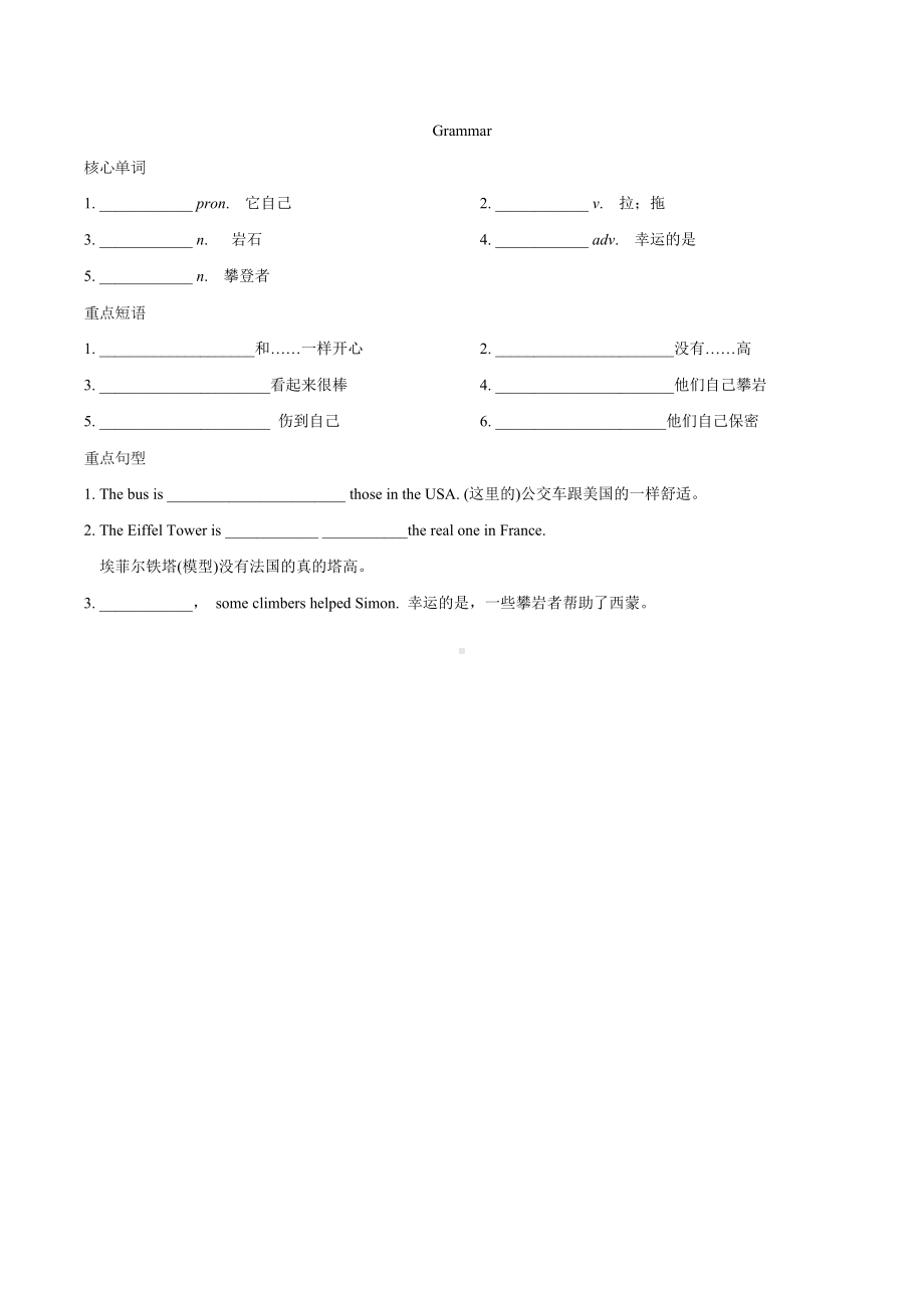 牛津译林版八年级英语上册-Unit-3-A-day-out-一课一练(基础)(含答案).doc_第3页