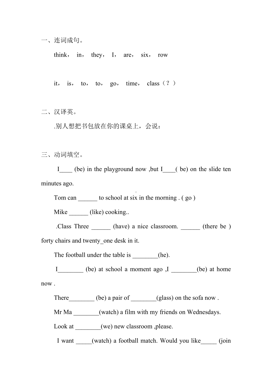 牛津版六年级英语上册期末复习题精选208.doc_第1页