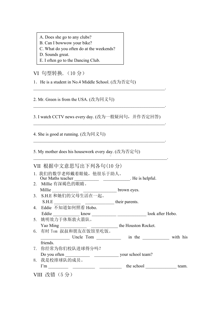 牛津译林版英语七上-Unit-1-测试卷.doc_第3页