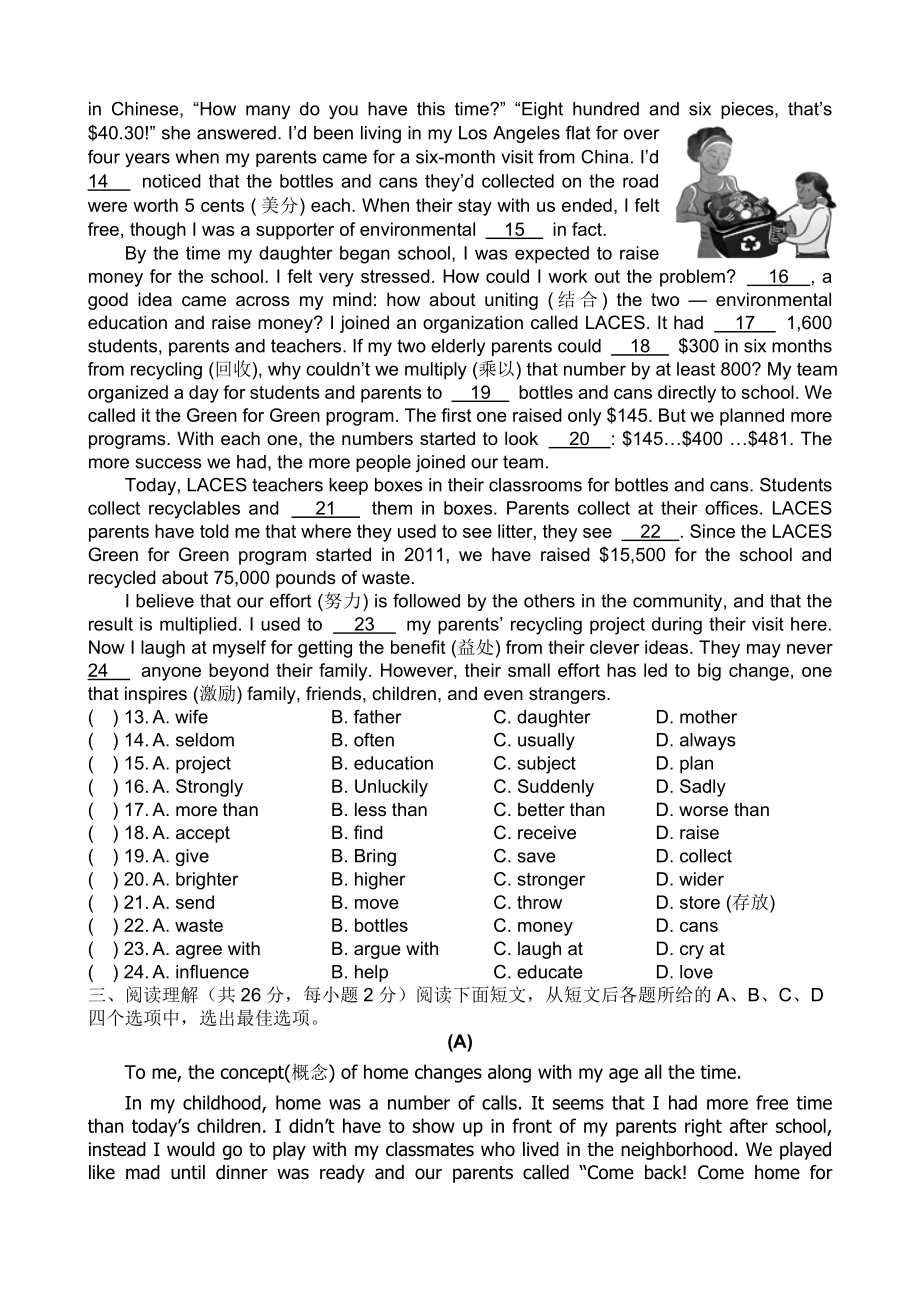 牛津译林版英语九下初三单元测试卷9B-Unit-1-2.docx_第2页