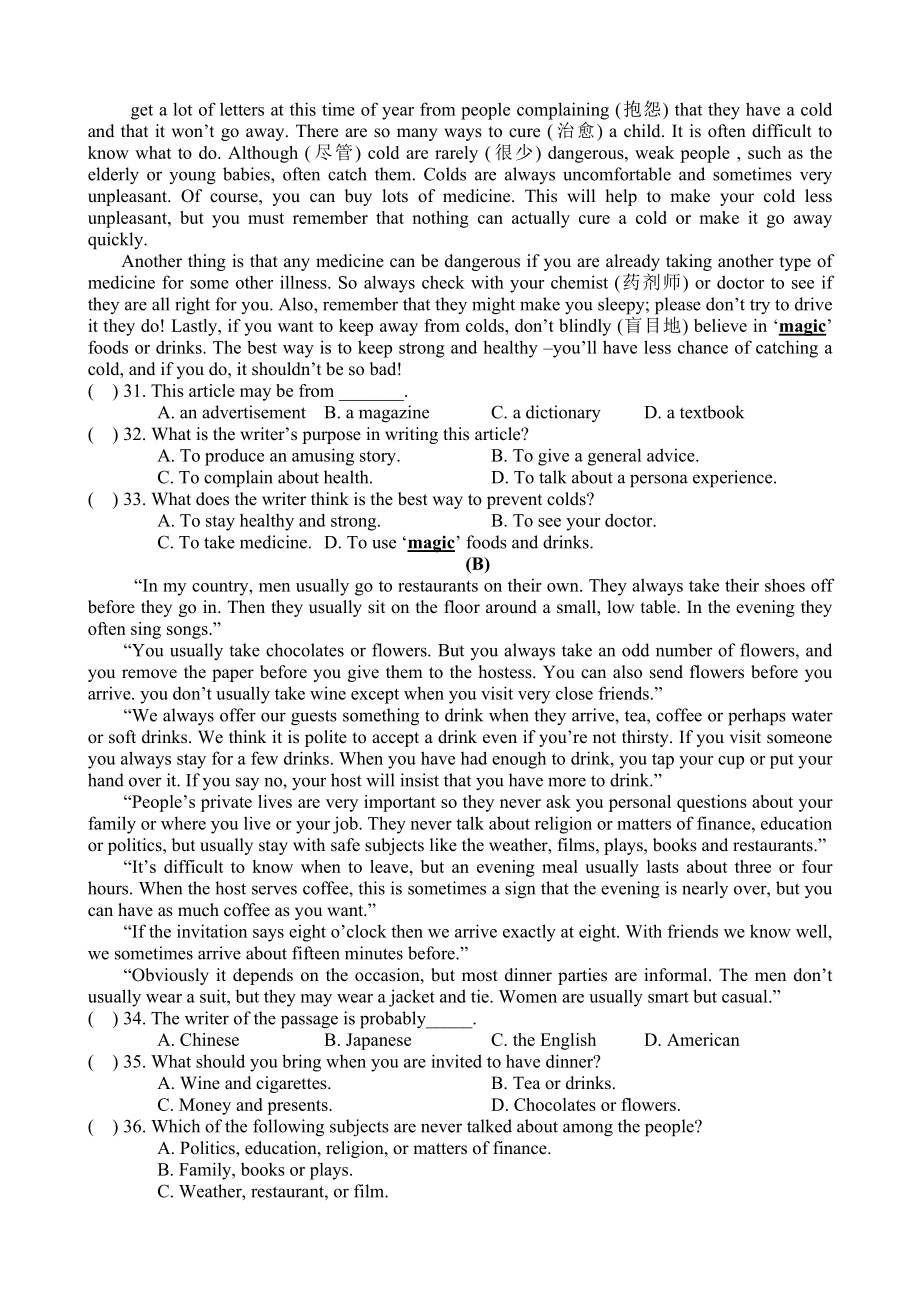 牛津译林版英语九上9AUnit1Knowyourself单元测试卷(含答案).docx_第3页