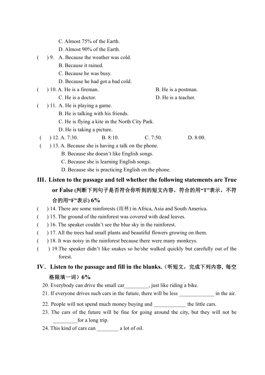 上海市虹口区六年级下学期英语期末试卷+答案.pdf_第2页