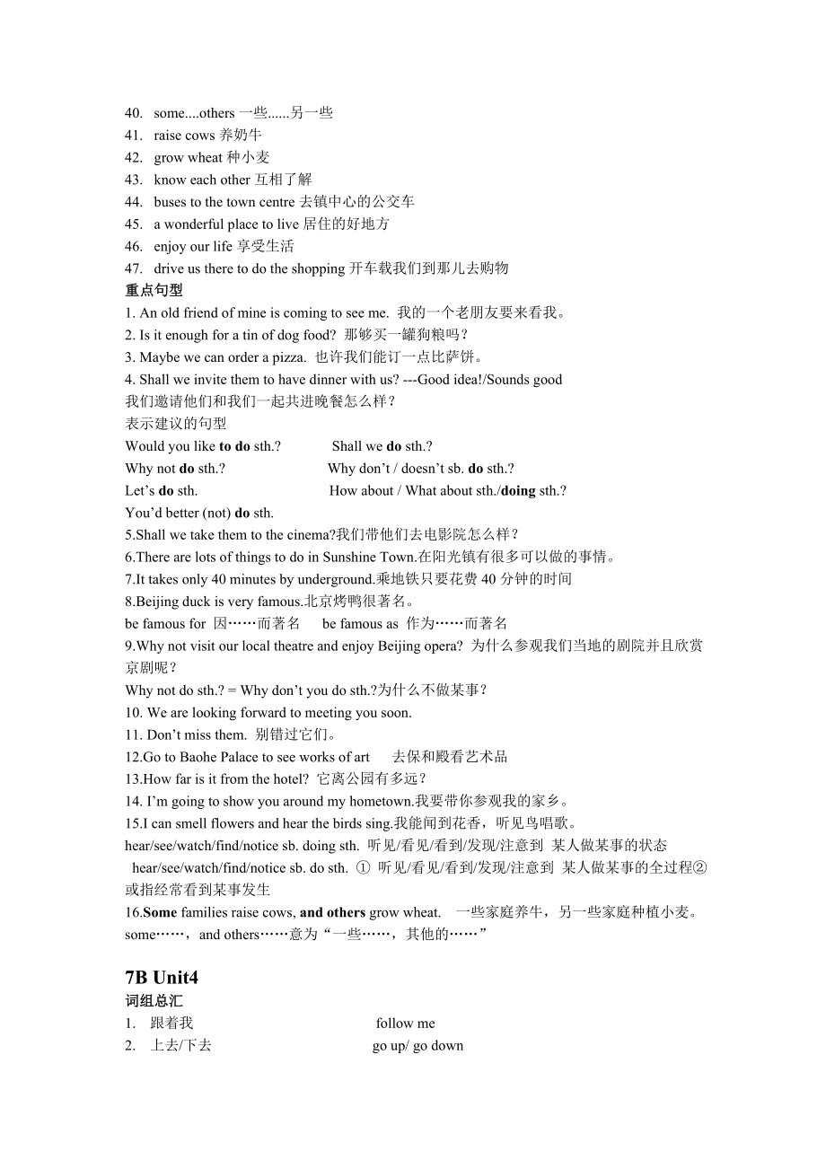 牛津译林7B-Units3-4期末复习学案设计(有答案).doc_第2页