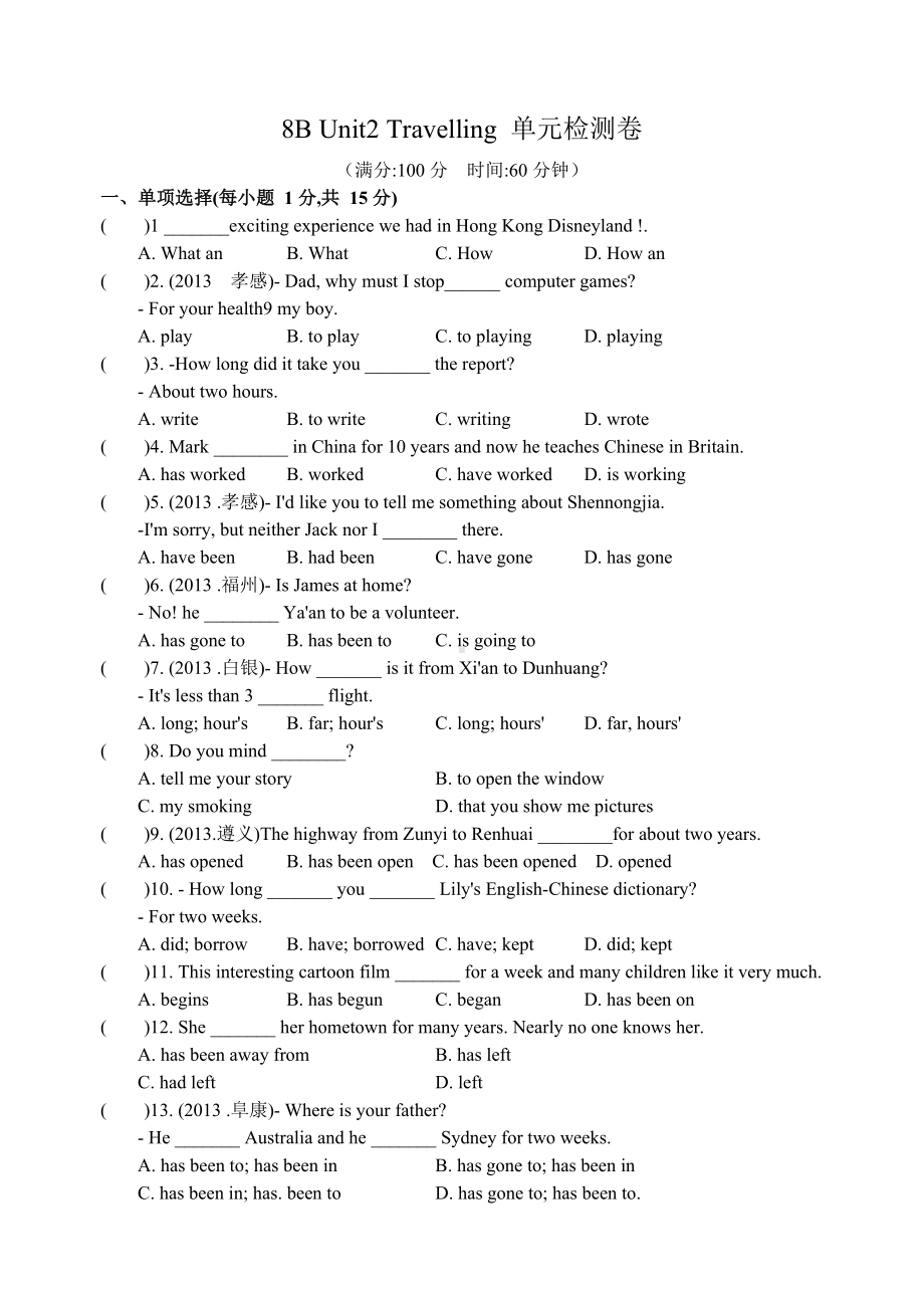 牛津译林版英语八下unit2travelling单元检测卷(含答案).docx_第1页