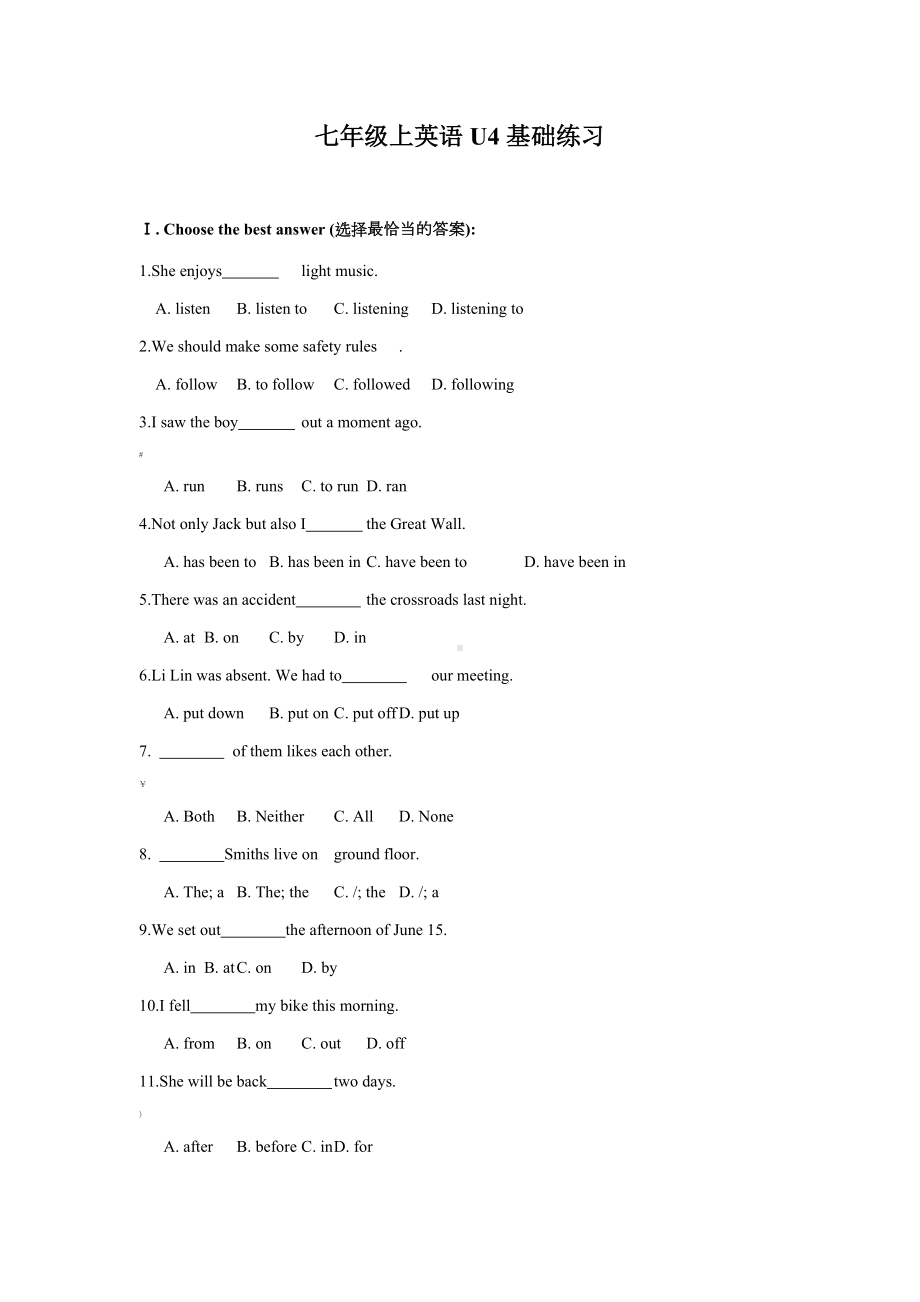 牛津上海版七年级上英语Unit4基础练习.docx_第1页