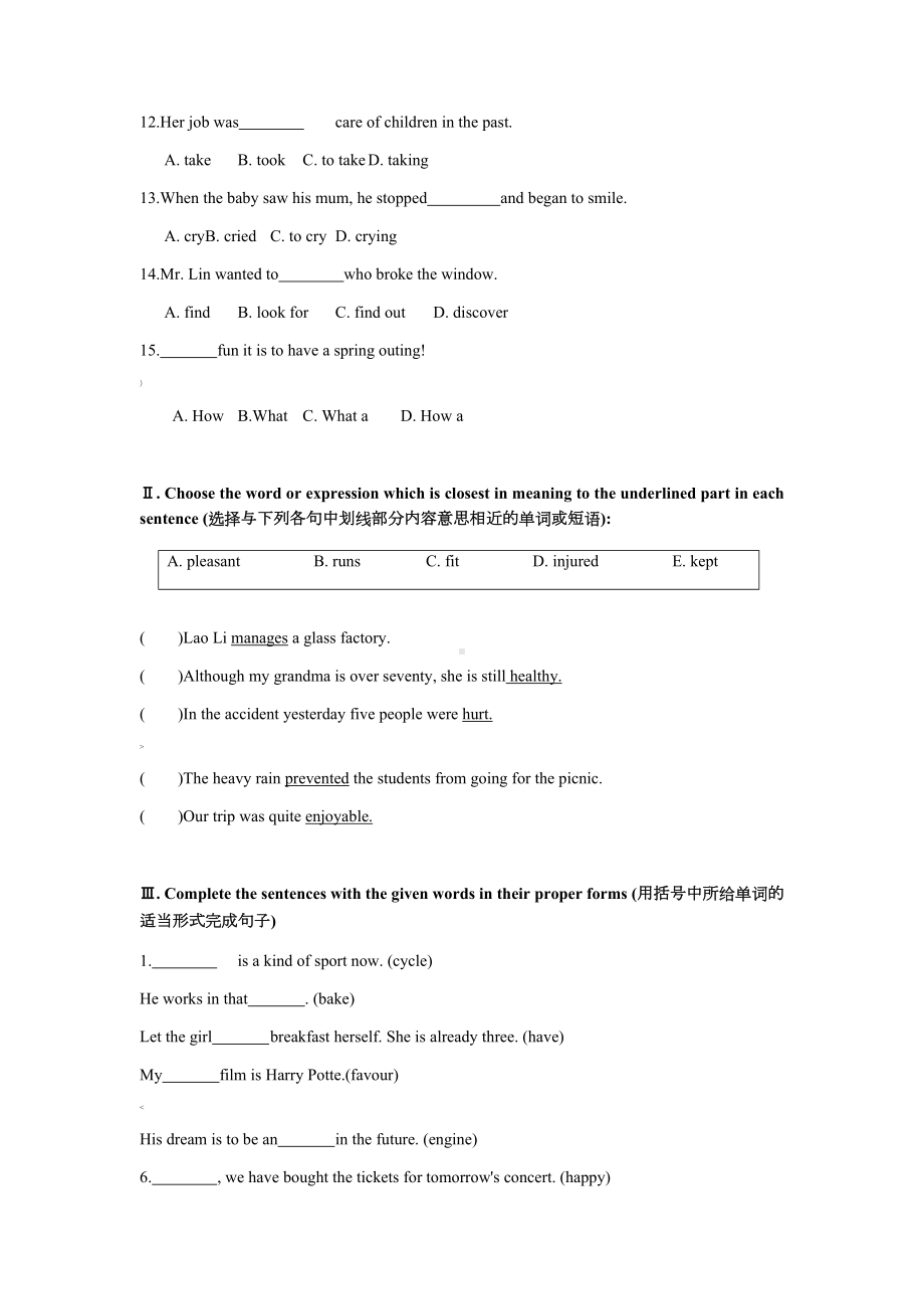 牛津上海版七年级上英语Unit4基础练习.docx_第2页