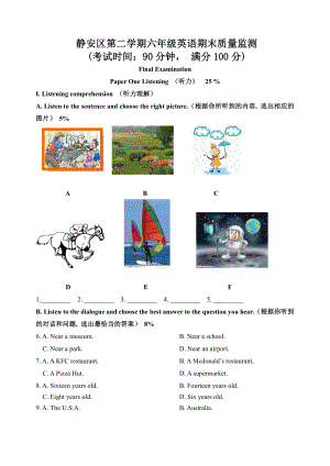 上海市静安区六年级下学期英语期末试卷+答案.pdf