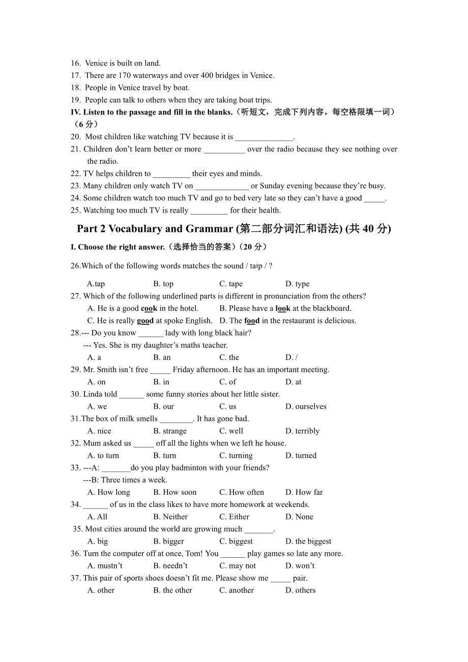 上海市宝山区六年级下学期英语期末测试卷+答案.pdf_第2页