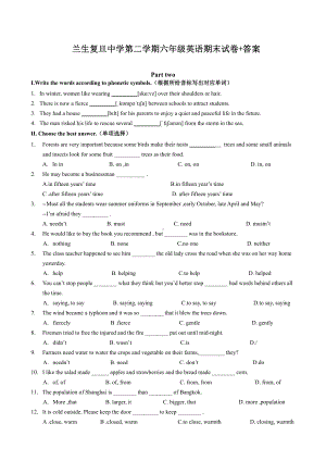 上海市兰生复旦初中六年级下学期英语期末试卷+答案.pdf