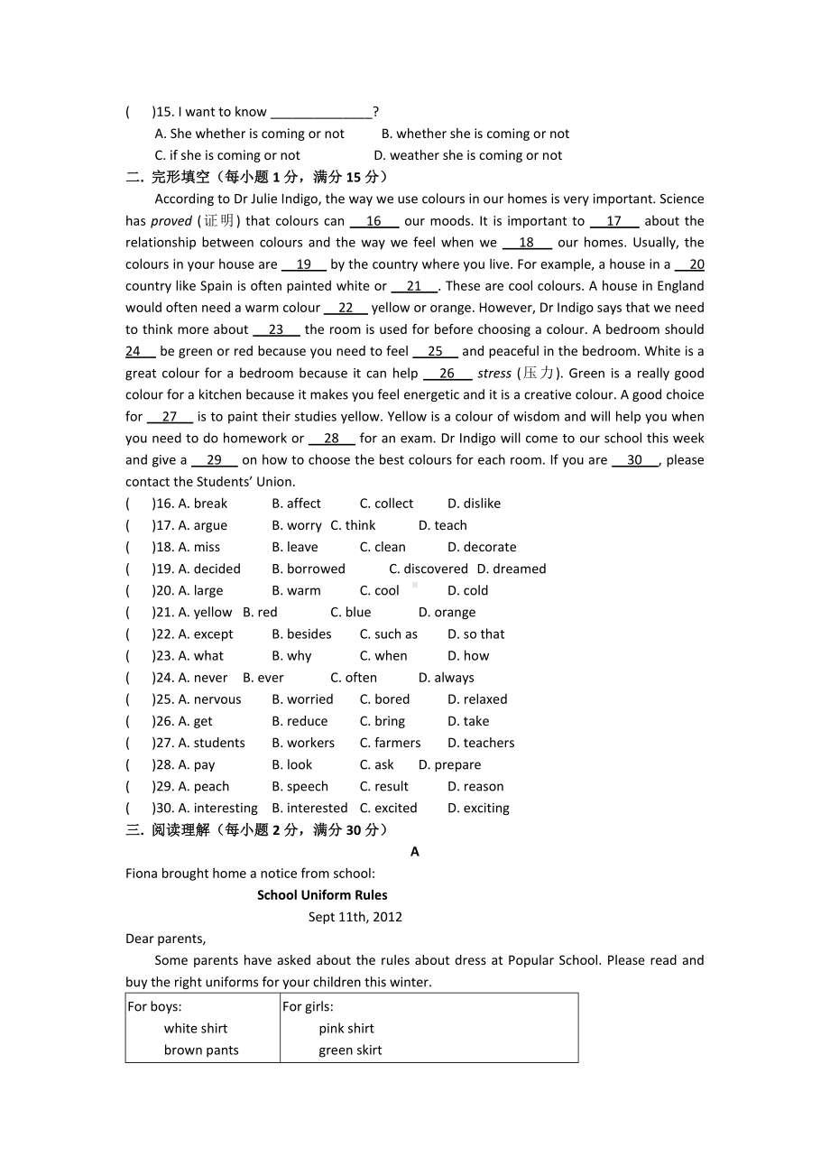 牛津译林版英语九上-Unit2-周测试卷.docx_第2页