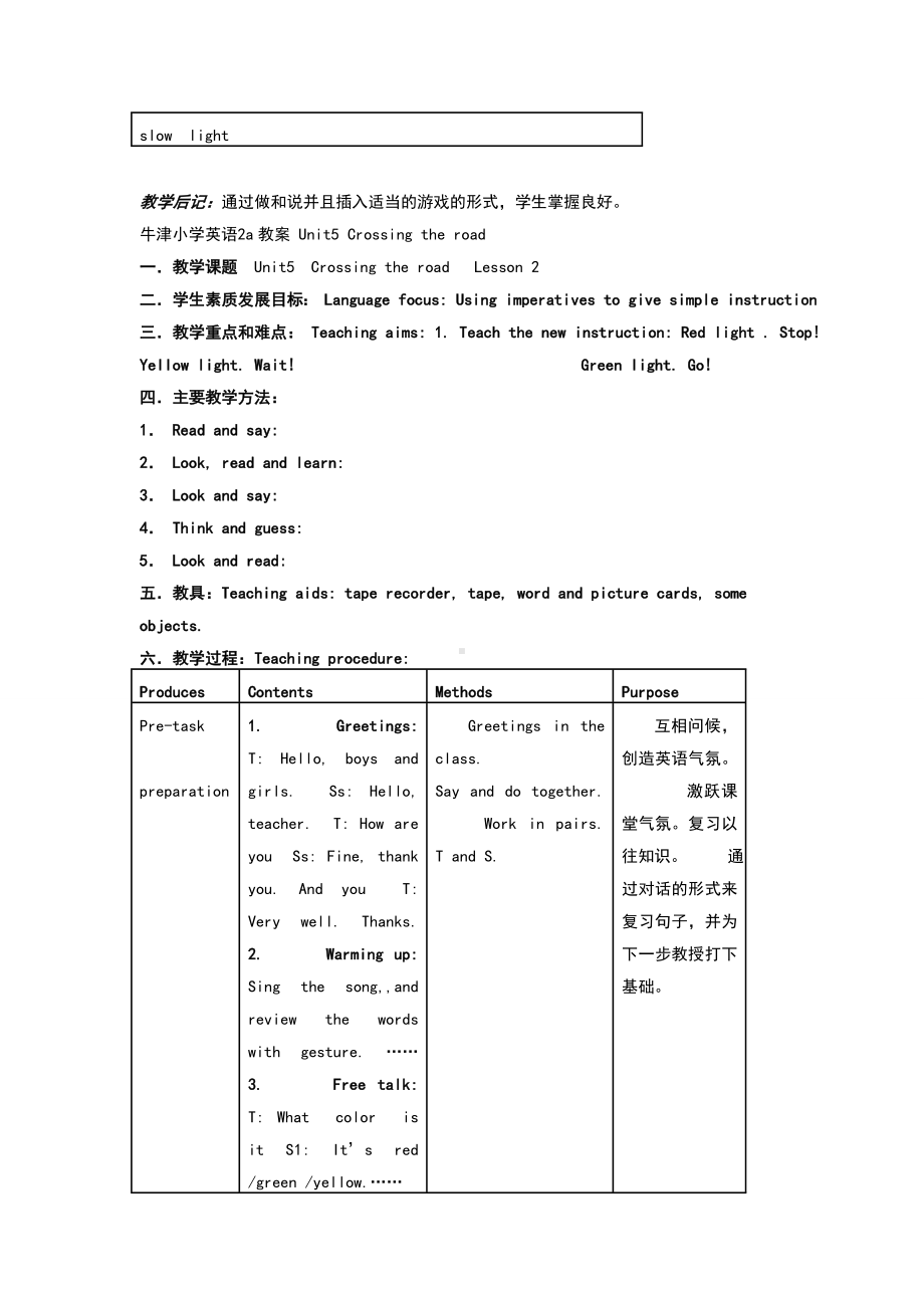 牛津小学英语2a教案unit5crossingthe.doc_第3页