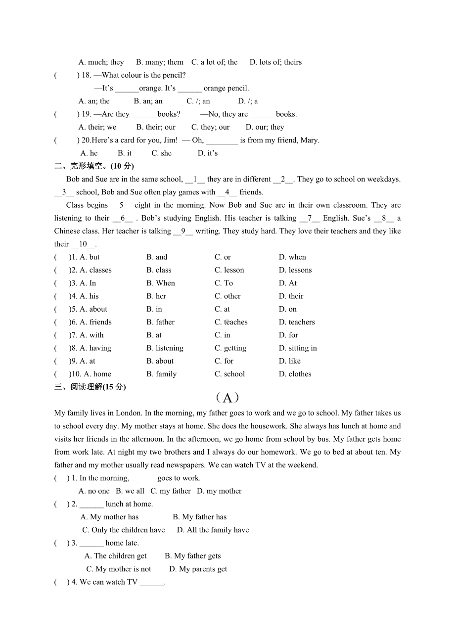 牛津译林版英语七上第一学期第一次月考.docx_第2页