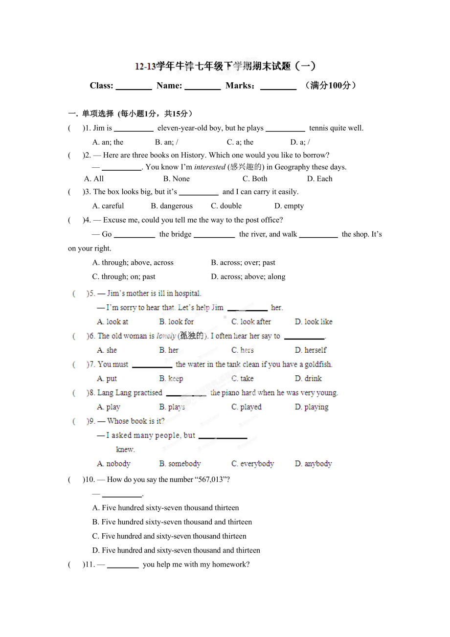 牛津译林版英语七下期末复习：期末试题(一).docx_第1页