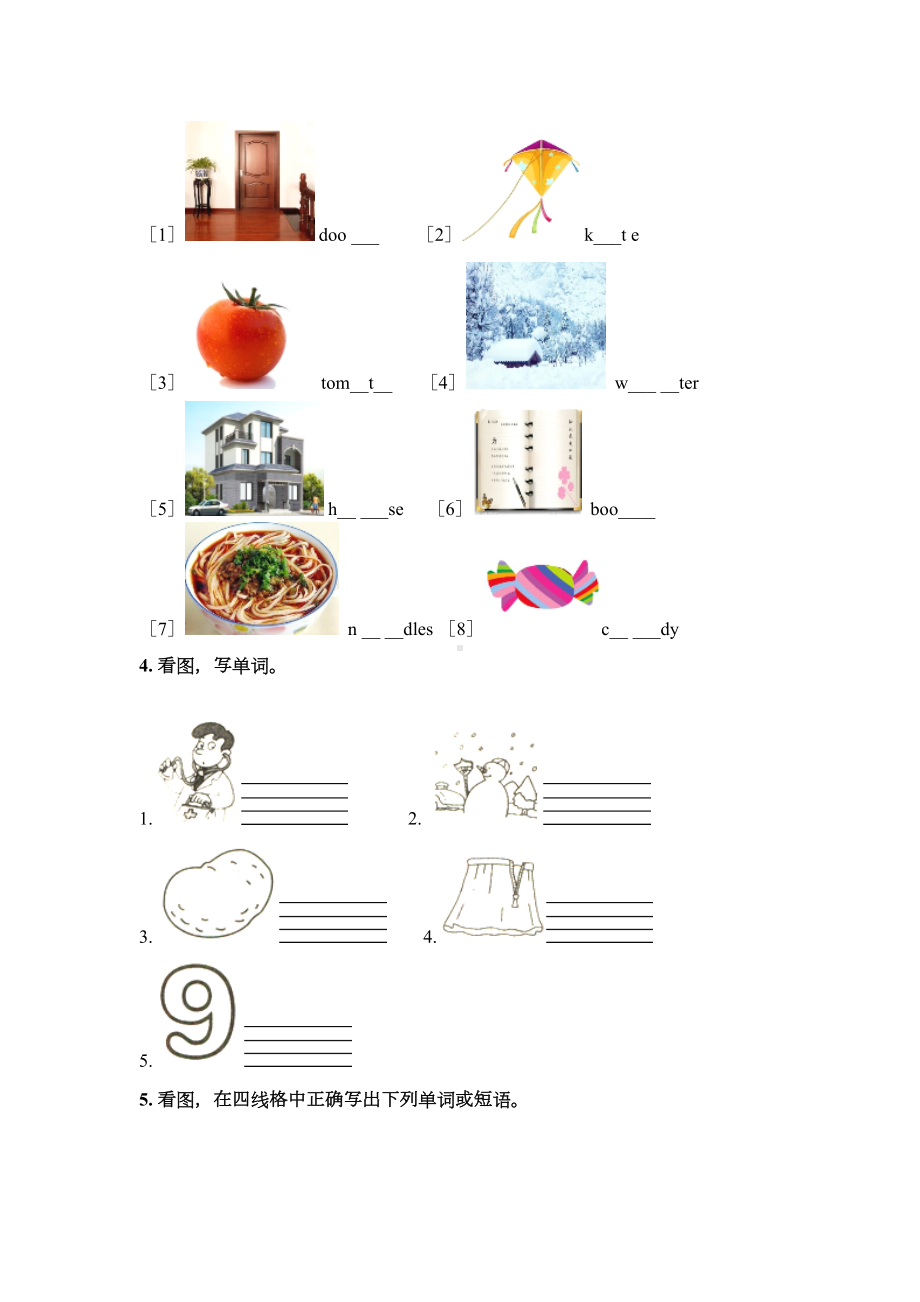 牛津四年级英语上册看图写词语专项基础.doc_第2页