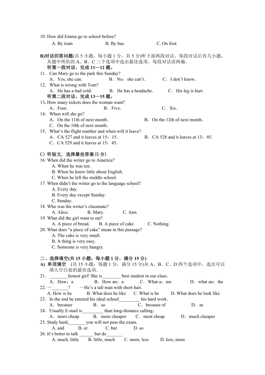 牛津译林版英语八上期中测试.doc_第2页