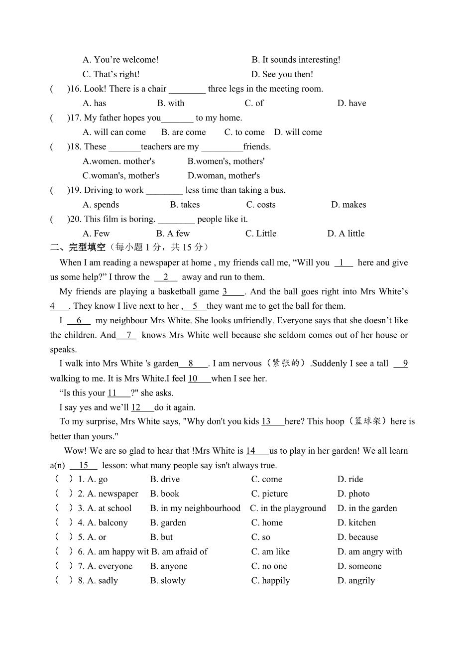 牛津译林版英语七下初级中学竞赛试题.docx_第2页