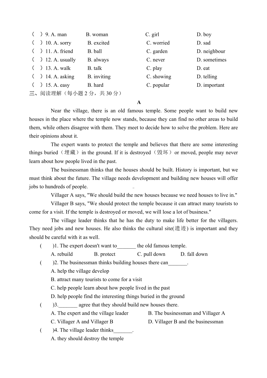 牛津译林版英语七下初级中学竞赛试题.docx_第3页