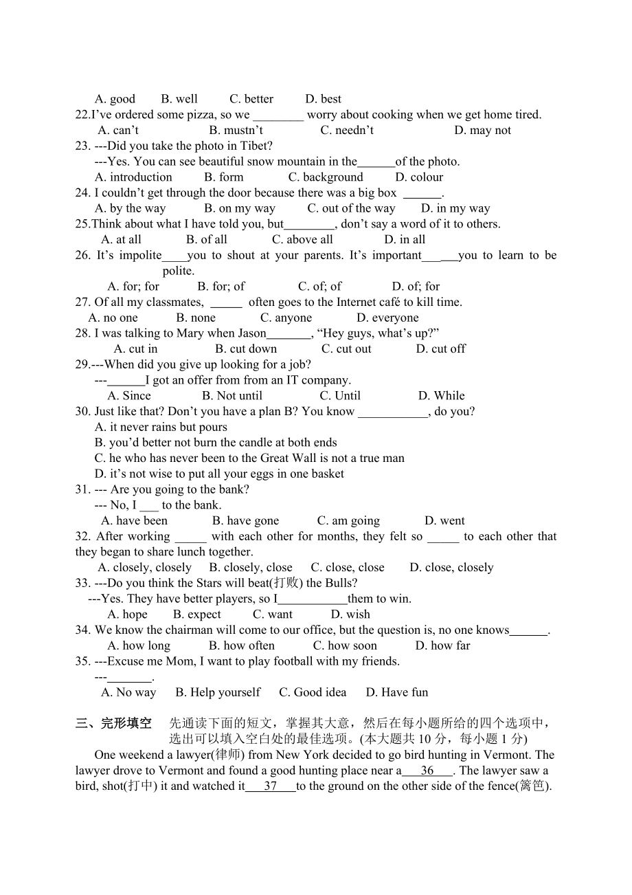 牛津译林版英语八下江阴市暨阳中学-5月阶段检测试题(含听力).docx_第3页