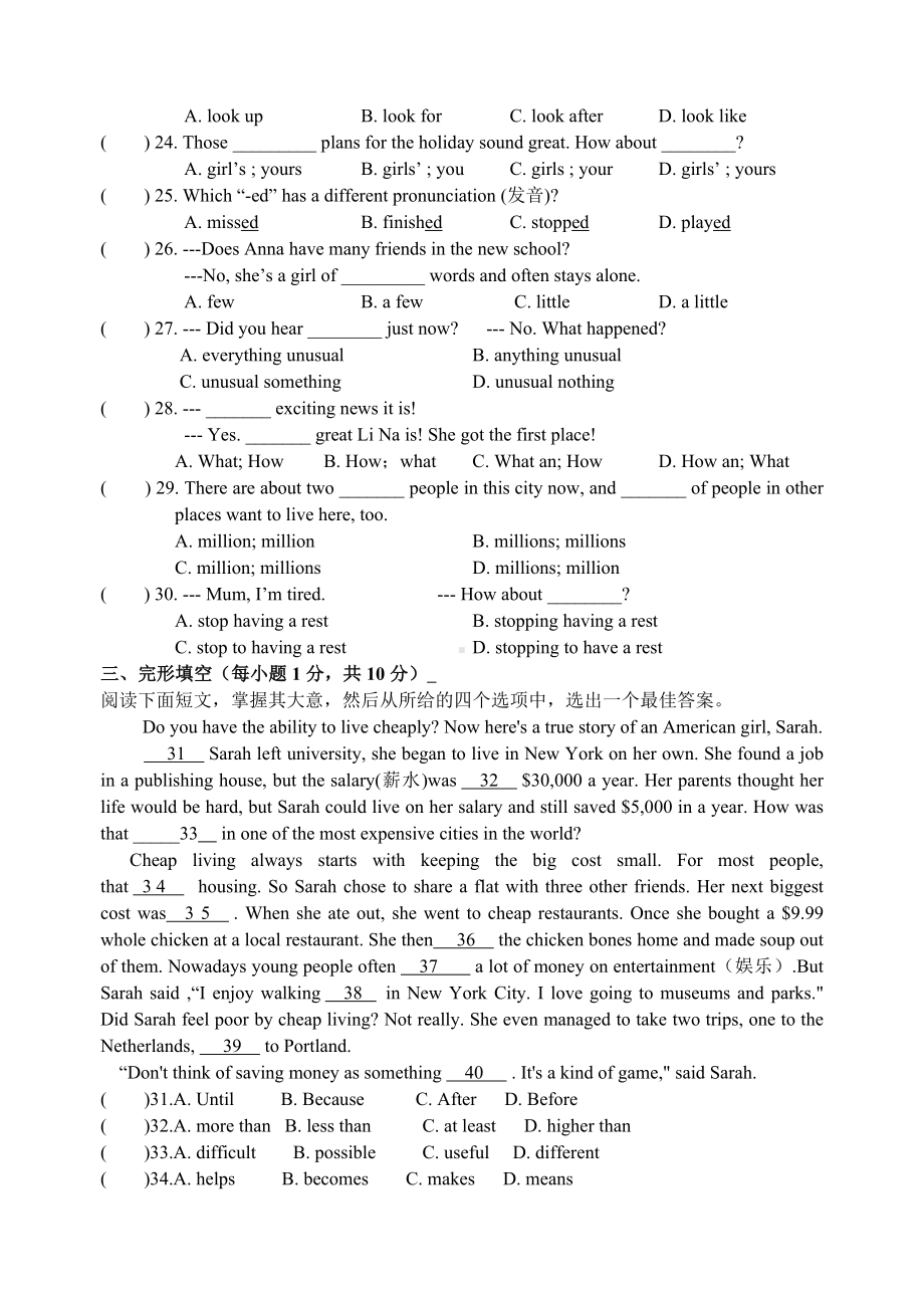 牛津译林版英语七下期末模拟考试.docx_第3页