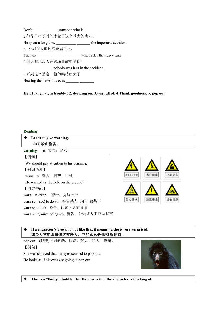 牛津深圳版(广州沈阳通用)八年级下学期UNIT-4-知识点学案设计.doc_第3页