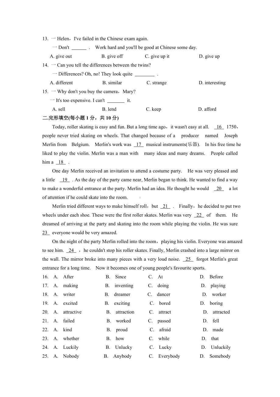 牛津译林版英语九上-9A-Unit-1提优检测卷.docx_第2页