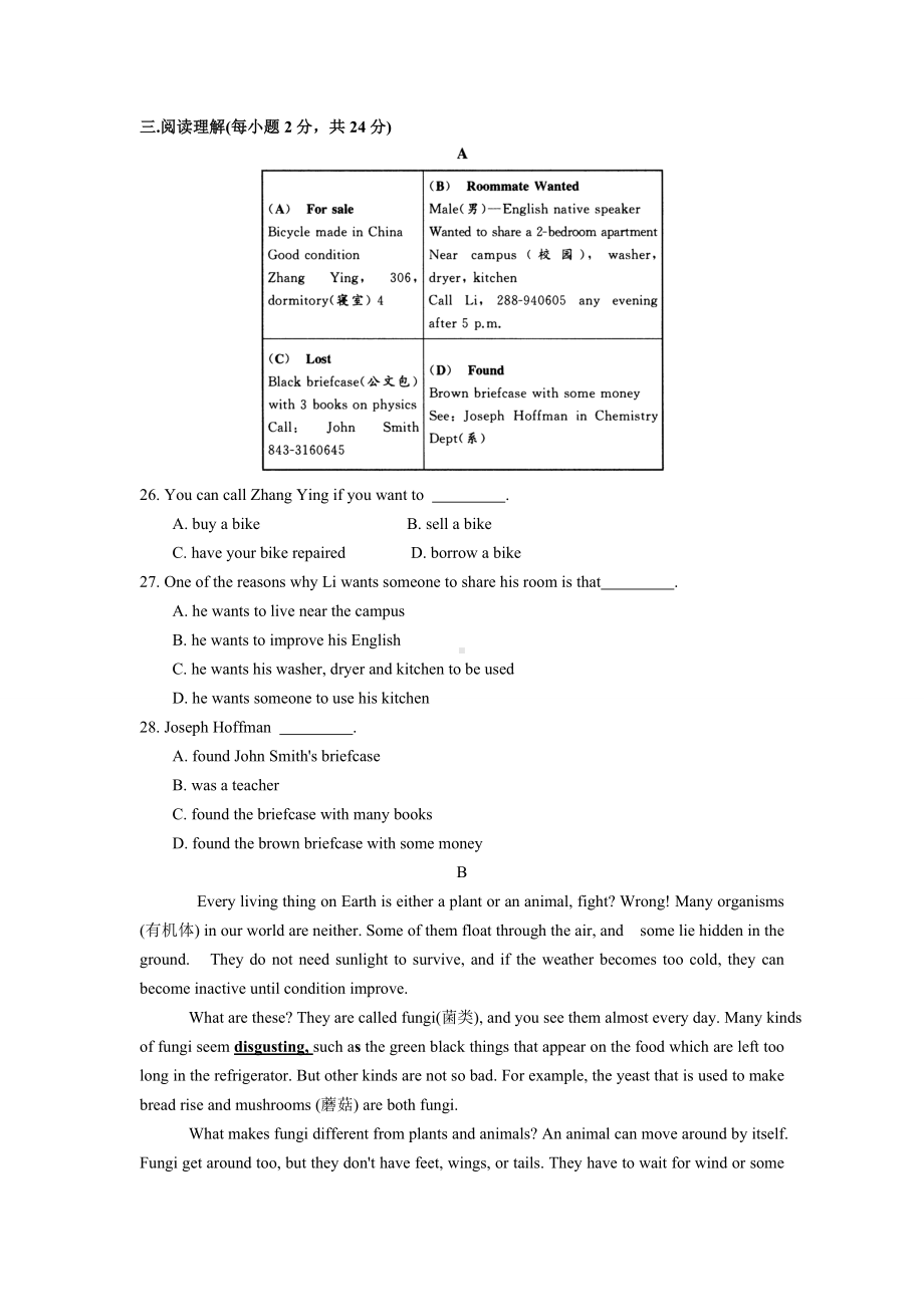 牛津译林版英语九上-9A-Unit-1提优检测卷.docx_第3页