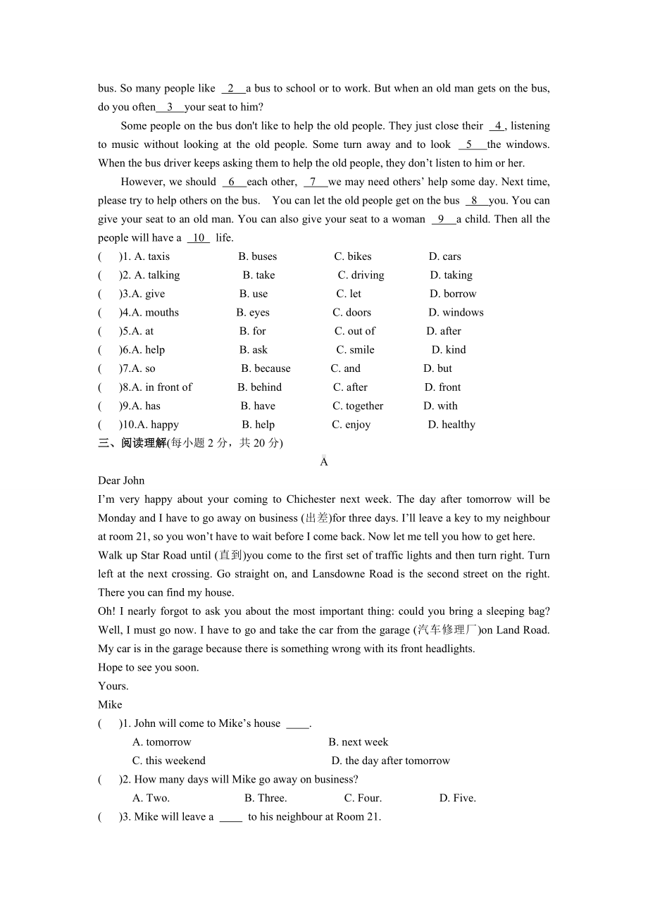 牛津译林版英语七下第四单元综合检测卷.docx_第2页