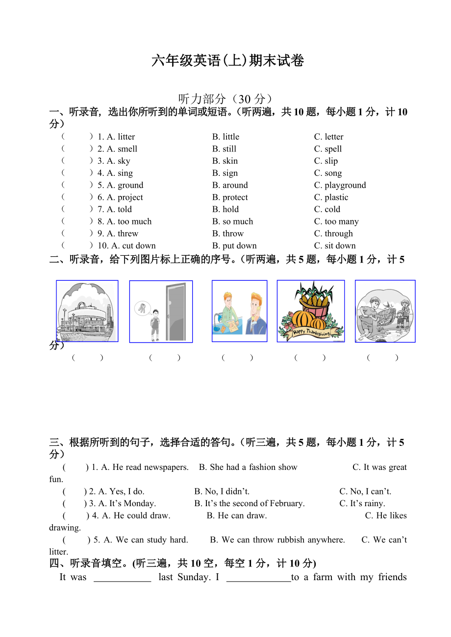 牛津英语六年级英语上册期末试卷-(有答案)(精).doc_第1页